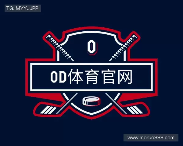 了解OD体育官网